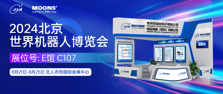 2024世界機器人博覽會(huì )