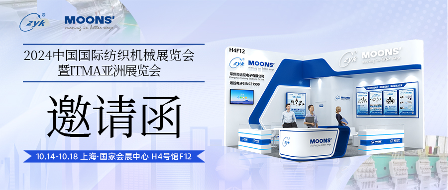 2024中國國際紡織機械展覽會(huì )暨ITMA亞洲展覽會(huì )