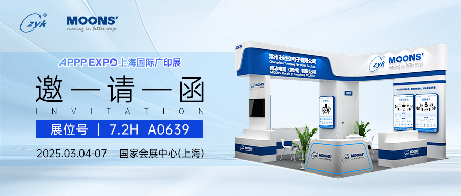 2025上海國際廣印展