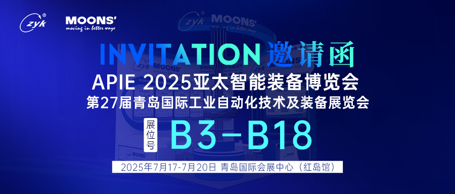2025青島國際工業(yè)自動(dòng)化技術(shù)及裝備展覽會(huì )